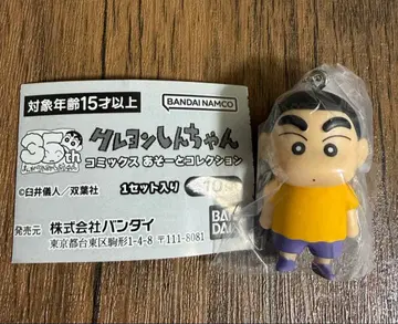 짱구는 못말려(크레용 신짱) 코믹스 아소토 컬렉션 신짱 A상