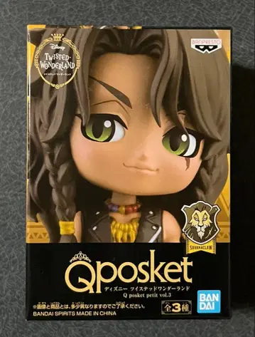 트위스테 Qposket petit 레오나 킹스컬러