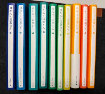 일하는 말들 1, 3-8, 10-13권 세트