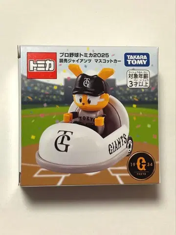프로야구 토미카 자이언츠 2025