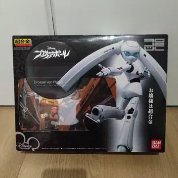 초합금 파이어볼 드로셀