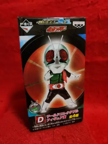 가면라이더 월드 콜렉터블 피규어상 D 신1호 제일복권