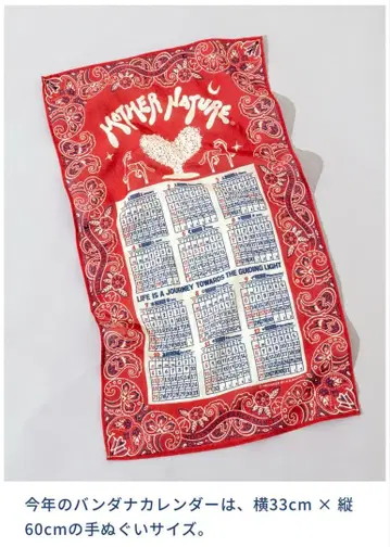 할리우드 런치 마켓 2026 달력 손수건 HRM 말띠 해