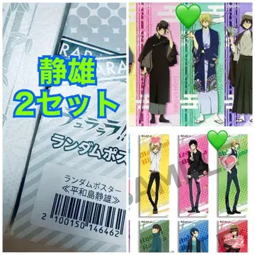 [ 구하기 어려움 ] 시즈오 랜덤 포스터 2종 세트