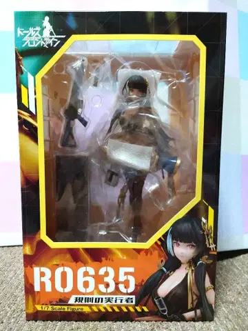 인형 프론트라인 RO635 규칙 실행자