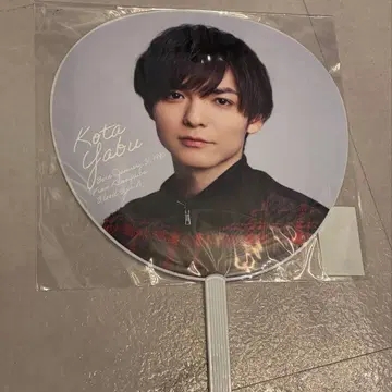 야부 코타 부채 S say 에세이 2025 Hey! Say! JUMP