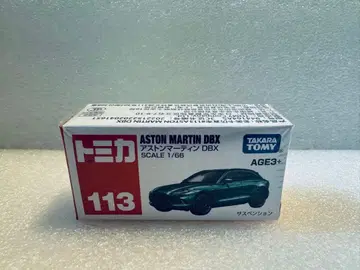 토미카 애스턴 마틴 DBX 아시아 한정판