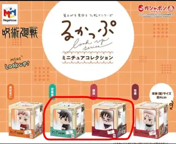 룩업 주술회전 미니어처 컬렉션 쵸소우 후시구로 메구미