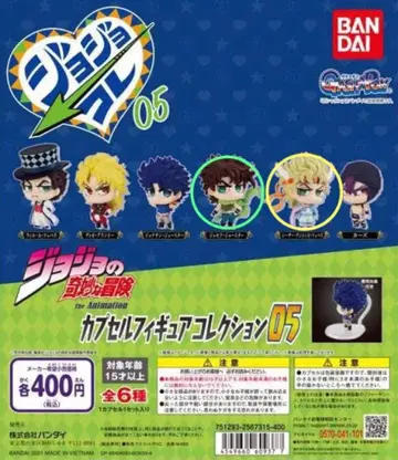 죠죠콜렉션 05 캡슐피규어 컬렉션 죠셉 시저