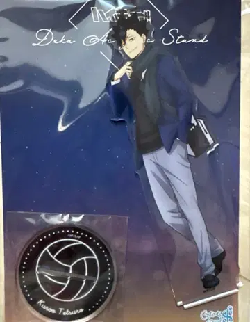 하이큐 쿠로오 테츠로 아크릴 스탠드