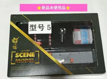 SCENE MODEL 1/64 스케일