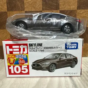 토미카 No. 105 닛산 스카이라인 초회 특별 색상