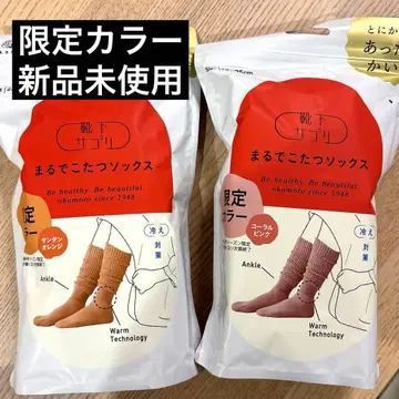 미사용 새상품 오카모토 마루데코타츠 삭스 핑크 오렌지 한정 컬러