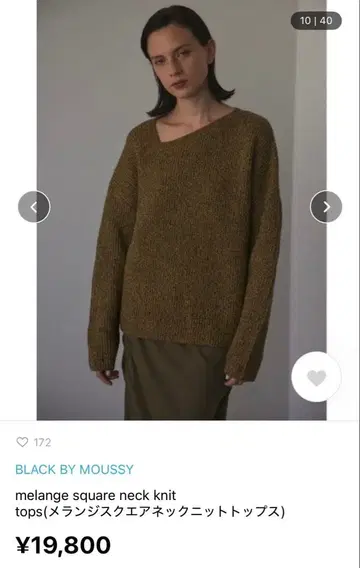 black by moussy 멜란지 스퀘어 넥 니트탑