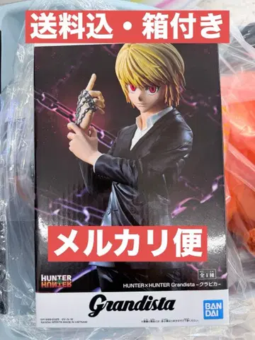 Grandista HUNTER x HUNTER 크라피카 피규어