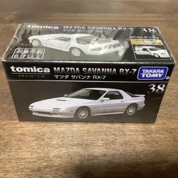 토미카 프리미엄 38 마쓰다 사반나 RX-7