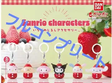산리오 캐릭터즈 딸기 메지루시 액세서리 컴플리트