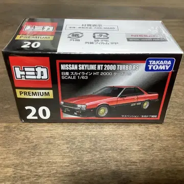 토미카 프리미엄 20 닛산 스카이라인 HT 2000 터보 RS