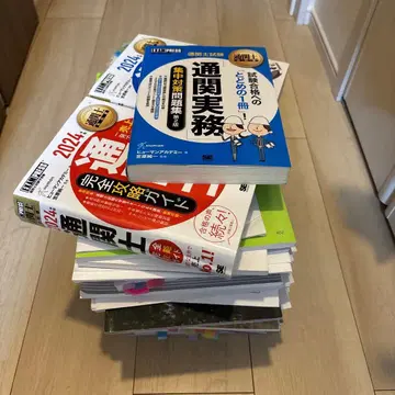 통관사 총액 10만 엔 상당