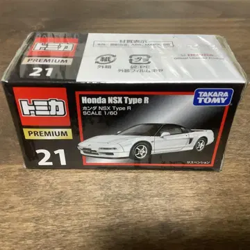 토미카 프리미엄 21 혼다 NSX Type R