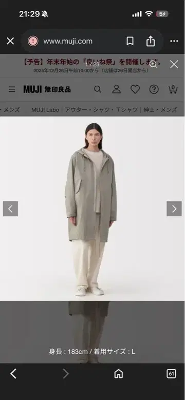 무지 라보 후드 부착 자켓 L