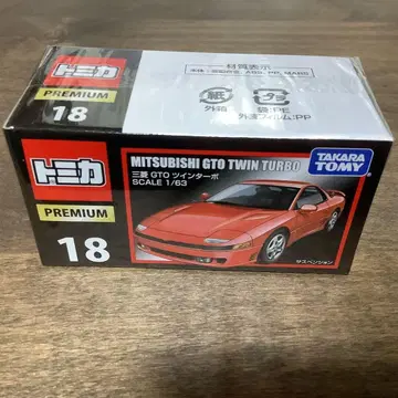 토미카 프리미엄 18 미쓰비시 GTO 트윈 터보