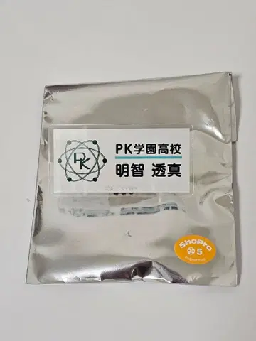 난자타운 사이키 쿠스오의 재난 네임 배지 쿠보야스 아렌 1