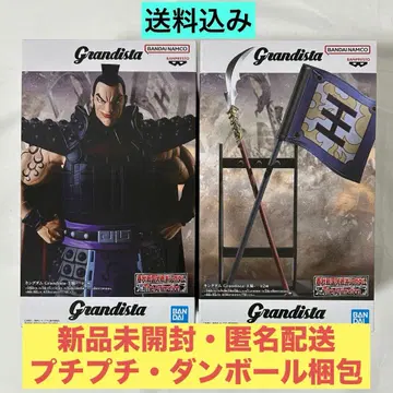 킹덤 Grandista 오키 하타토호코 2종 세트