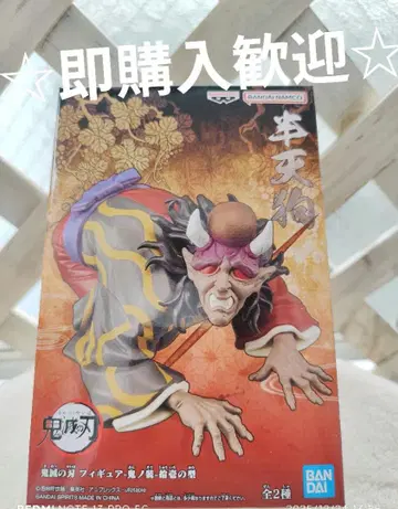 귀멸의 칼날 - 귀의 장 - [한텐구] 피규어