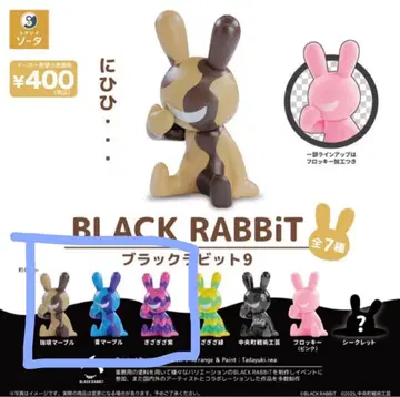 가챠가챠 BLACK RABBiT 블랙 토끼 3종 세트