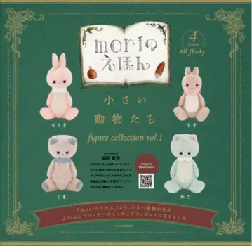 켄 엘리펀트 작은 동물들 피규어 컬렉션 Vol.1 전 4종