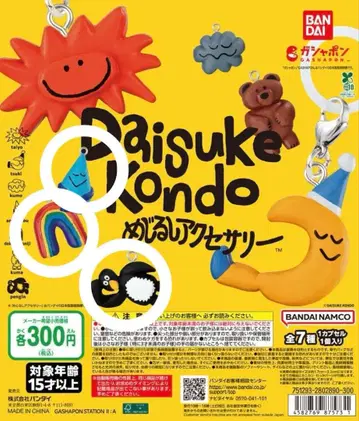 Daisuke Kondo 메지루시 액세서리 3세트