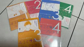 영화 기븐 4컷 만화 리플렛 세트