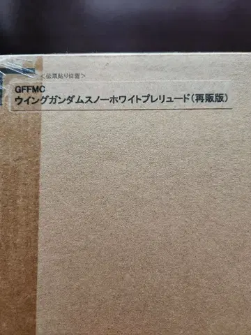 METAL COMPOSITE 윙건담 스노우 화이트 프렐류드 재판매