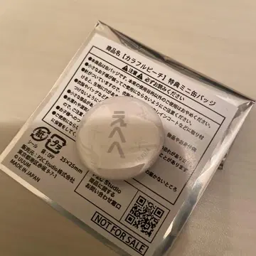 도누쿠 씨 특전 미니 캔뱃지