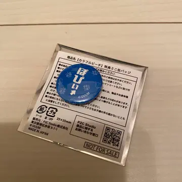 나오키리 씨 혜택 미니 캔뱃지