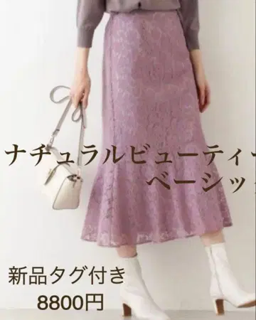 새상품 나추비 레이스 롱 머메이드 깔끔한 페미닌