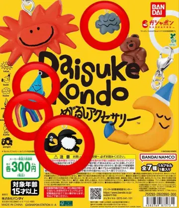 Daisuke Kondo 메지루시 액세서리 4개 세트