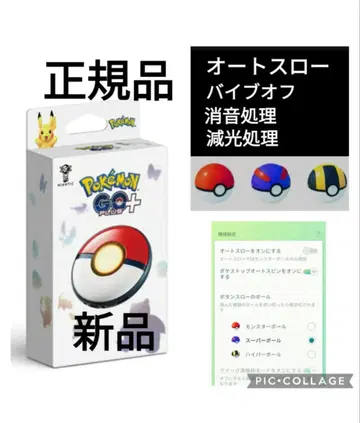 포켓몬 go 플러스 플러스 pokemongoplus +
