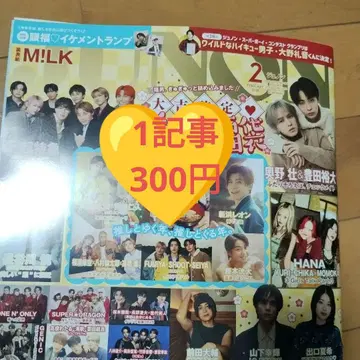 JUNON 2026년 2월호 발췌