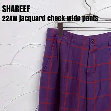 샤리프 22AW 자카드 체크 와이드 팬츠