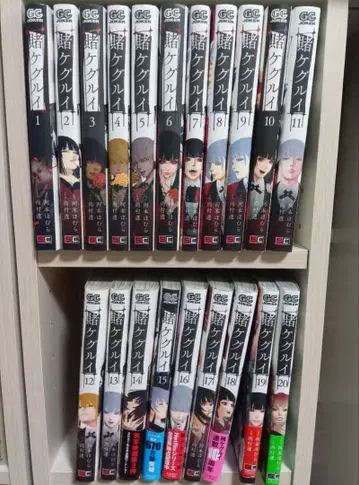 카케구루이 1~20권 전권 세트