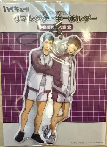 하이큐 시라토리자와