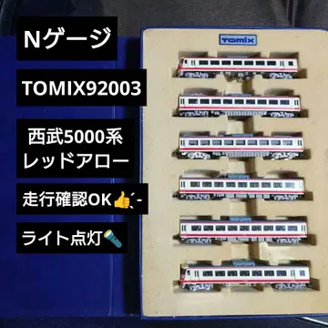 [ N 게이지 ] TOMIX 92003 세이부 5000계 레드 애로우