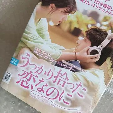 우연히 주운 사랑인데 DVD 중국 드라마 전권 차오 루쓰 루타