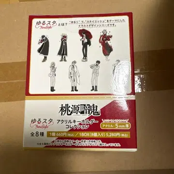 도겐안키 유루스타 아크릴 키링