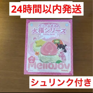 mellojoy 메로조이 대복 시리즈 미개봉