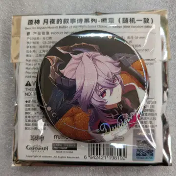 원신 월야의 서사시 캔뱃지 두린 2