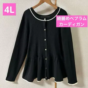 4L 깔끔한 페플럼 가디건 앞뒤 모두 착용 가능한 2way