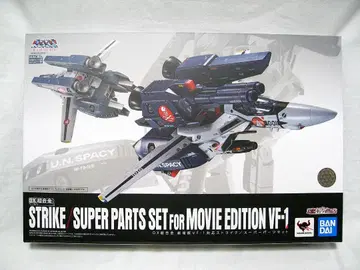 #반다이 #DX초합금 #VF-1대응 #스트라이크 슈퍼 부품 세트